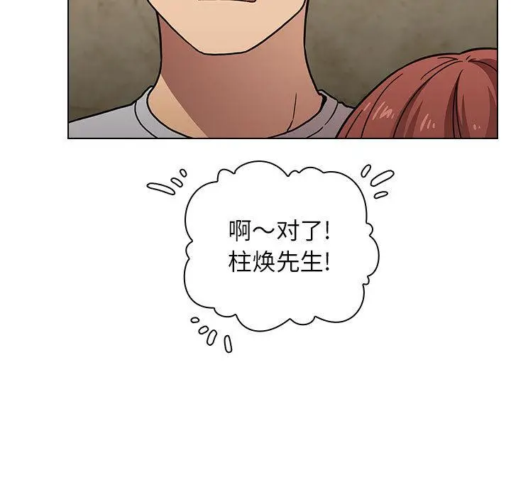 欢迎进入梦幻直播间 - 第1话 - page 99