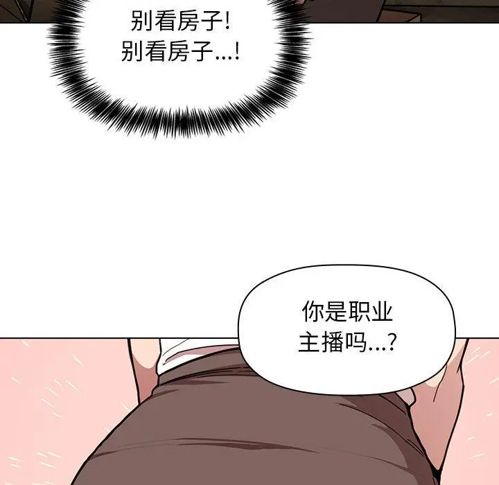 欢迎进入梦幻直播间 - 第1话 - page 102