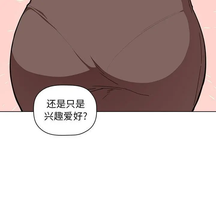 欢迎进入梦幻直播间 - 第1话 - page 103