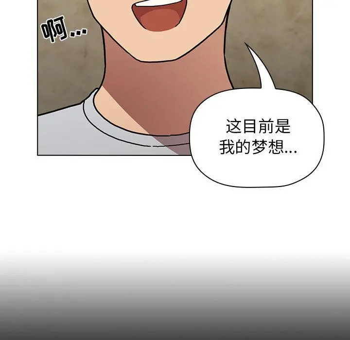 欢迎进入梦幻直播间 - 第1话 - page 105