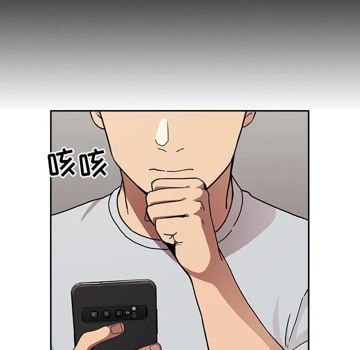 欢迎进入梦幻直播间 - 第1话 - page 111