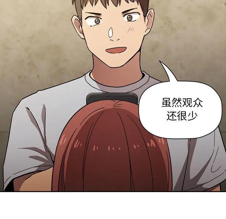欢迎进入梦幻直播间 - 第1话 - page 113