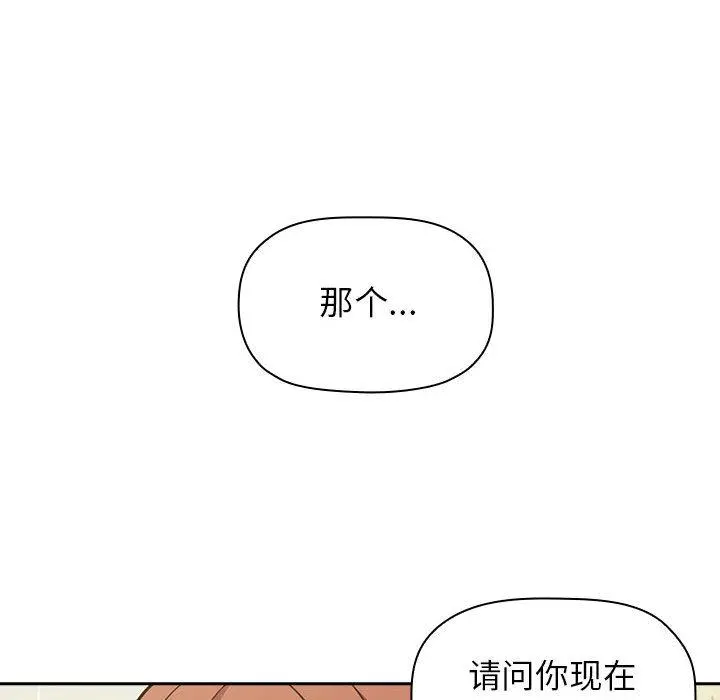 欢迎进入梦幻直播间 - 第1话 - page 118