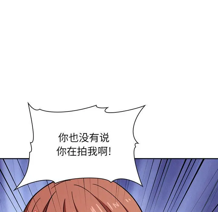 欢迎进入梦幻直播间 - 第1话 - page 122