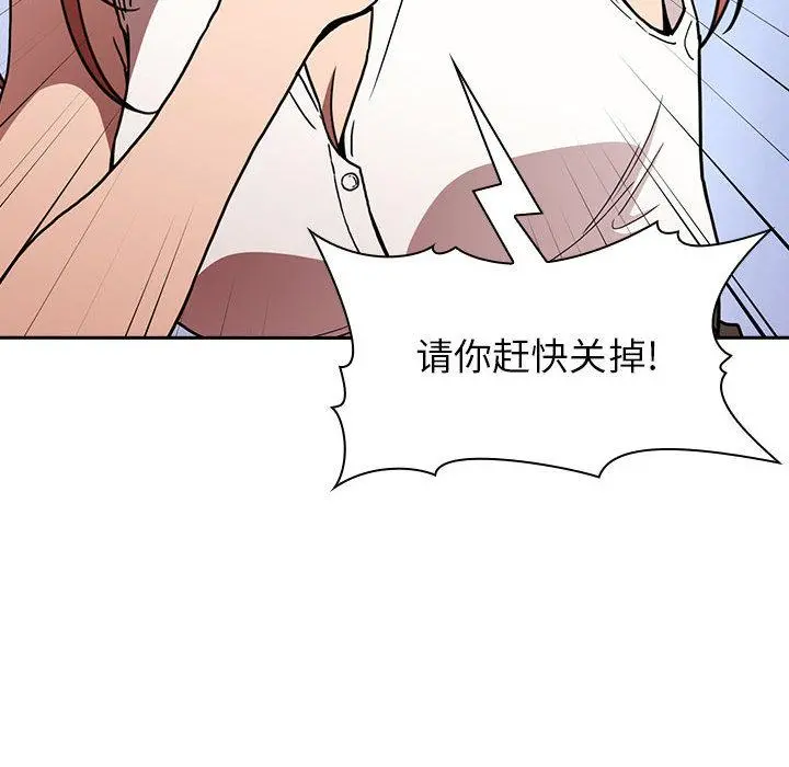 欢迎进入梦幻直播间 - 第1话 - page 124
