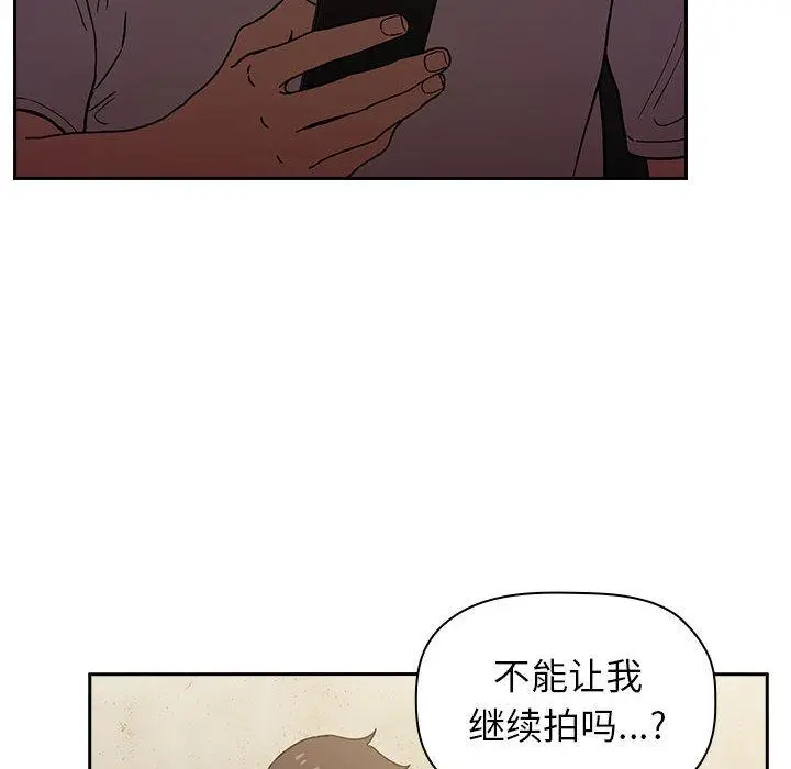 欢迎进入梦幻直播间 - 第1话 - page 126