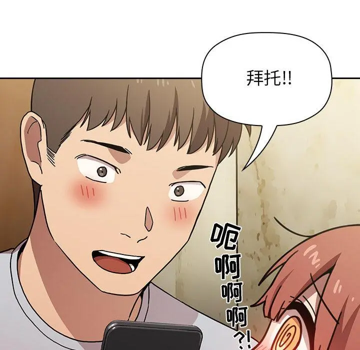 欢迎进入梦幻直播间 - 第1话 - page 128