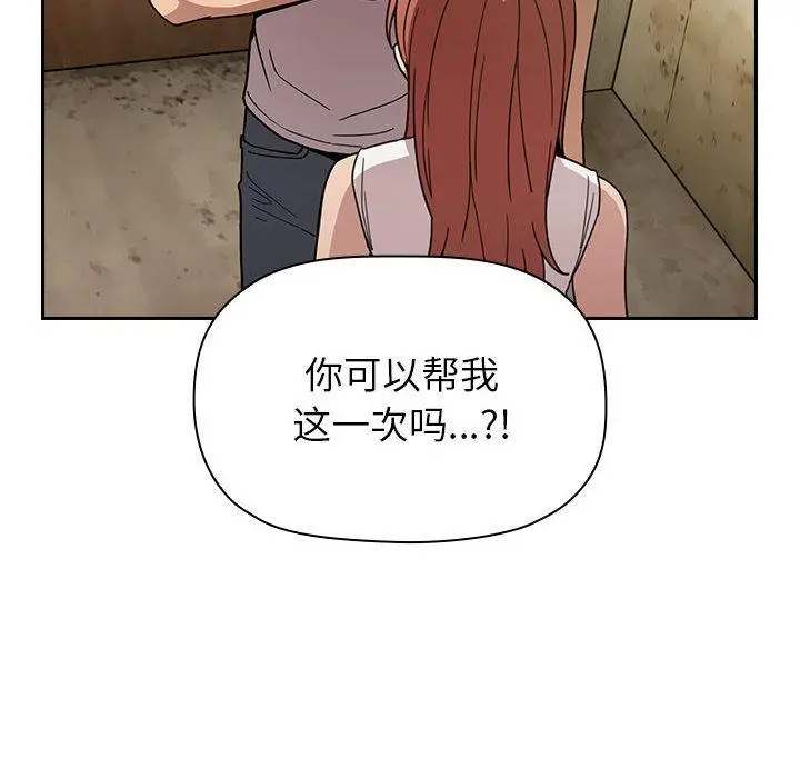 欢迎进入梦幻直播间 - 第1话 - page 132