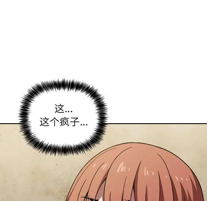 欢迎进入梦幻直播间 - 第1话 - page 133