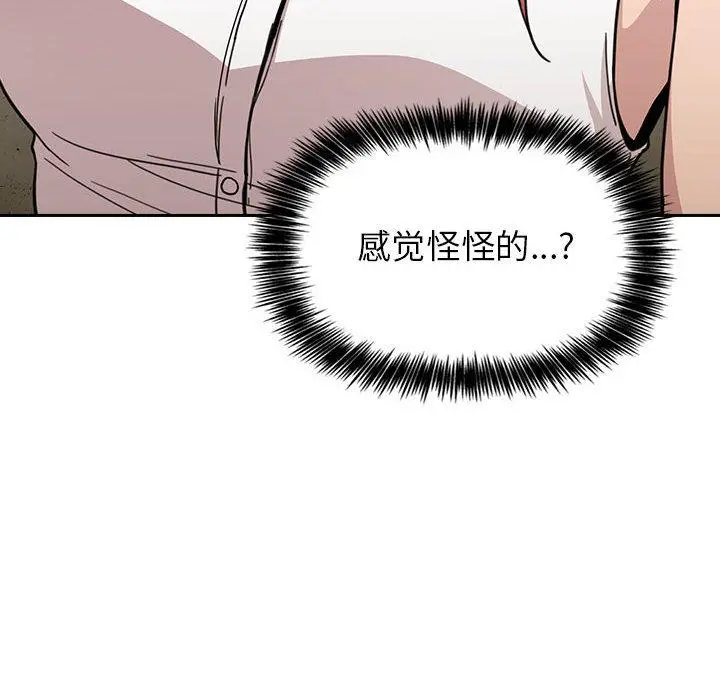 欢迎进入梦幻直播间 - 第1话 - page 136
