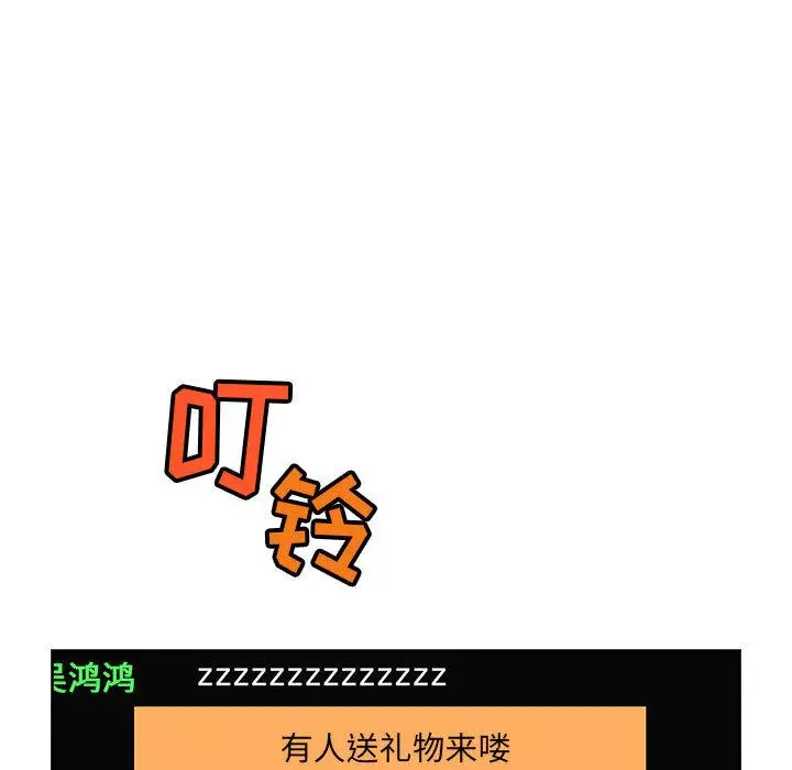 欢迎进入梦幻直播间 - 第1话 - page 137