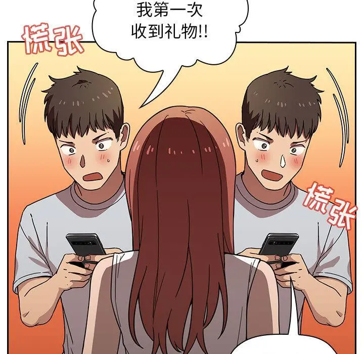 欢迎进入梦幻直播间 - 第1话 - page 139