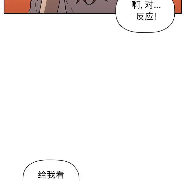 欢迎进入梦幻直播间 - 第1话 - page 140