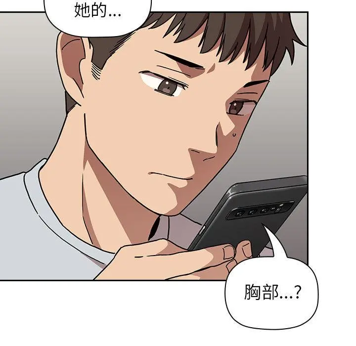 欢迎进入梦幻直播间 - 第1话 - page 141