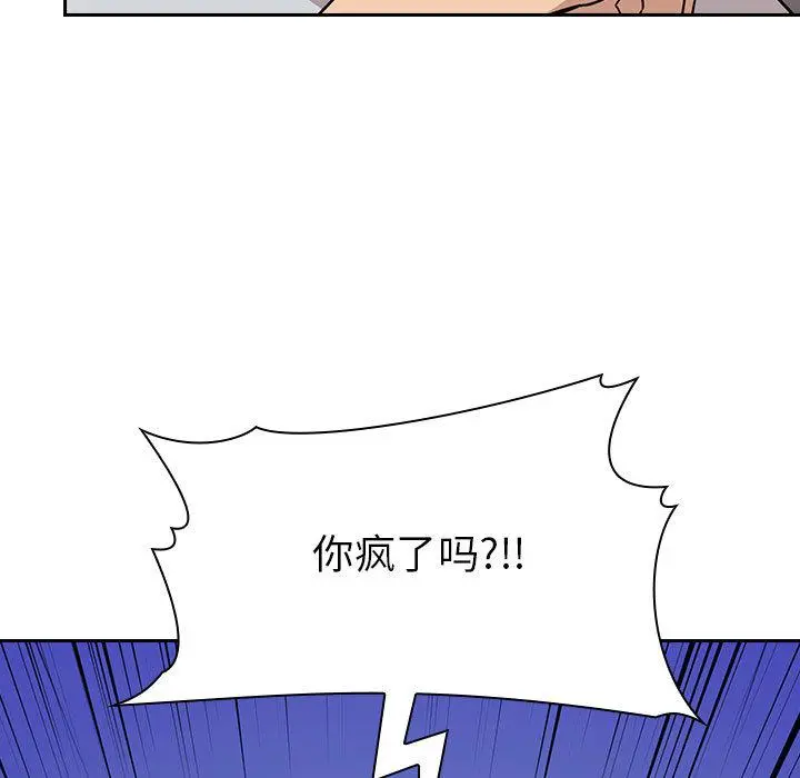 欢迎进入梦幻直播间 - 第1话 - page 143