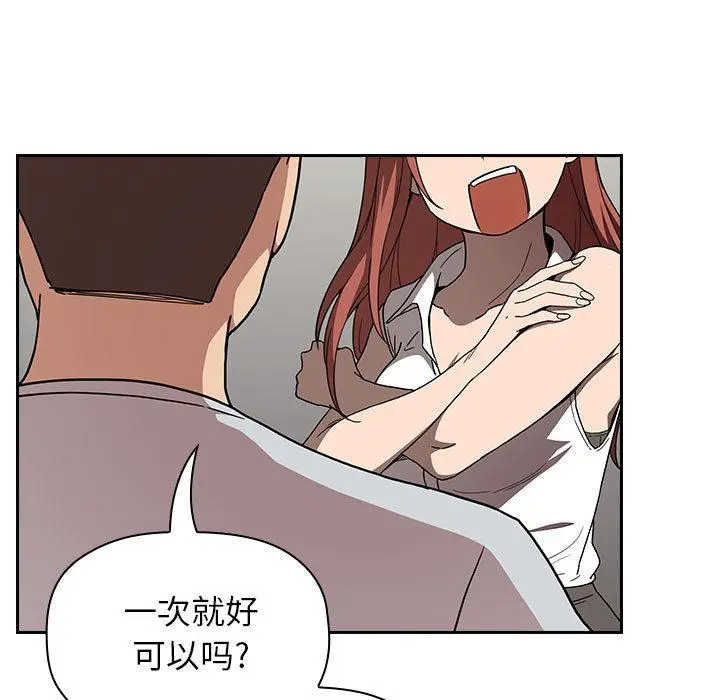 欢迎进入梦幻直播间 - 第1话 - page 147