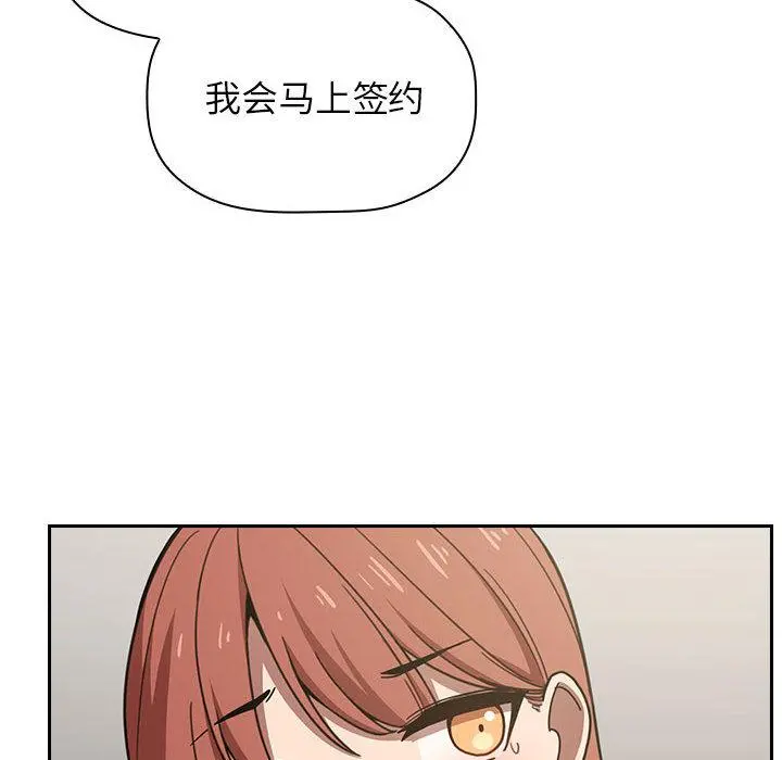 欢迎进入梦幻直播间 - 第1话 - page 148