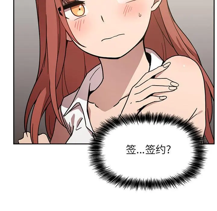欢迎进入梦幻直播间 - 第1话 - page 149