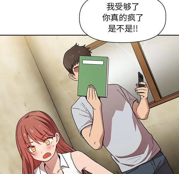 欢迎进入梦幻直播间 - 第1话 - page 155