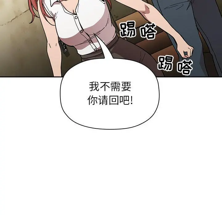 欢迎进入梦幻直播间 - 第1话 - page 156