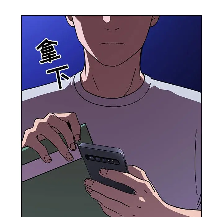欢迎进入梦幻直播间 - 第1话 - page 157