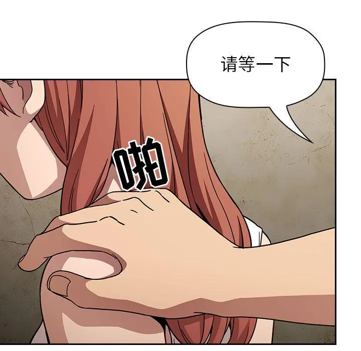 欢迎进入梦幻直播间 - 第1话 - page 159