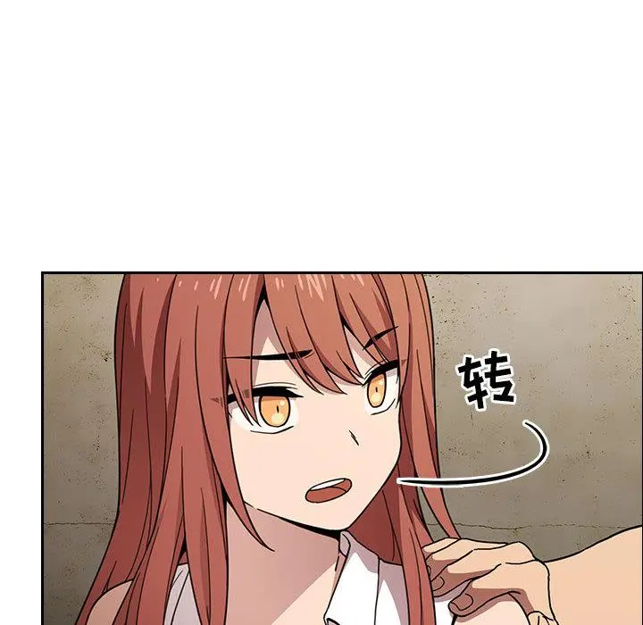 欢迎进入梦幻直播间 - 第1话 - page 160