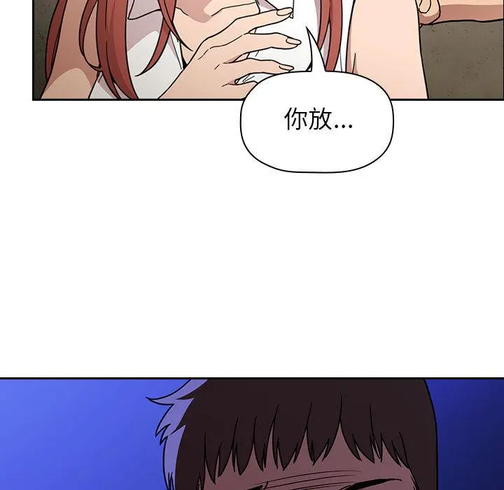 欢迎进入梦幻直播间 - 第1话 - page 161