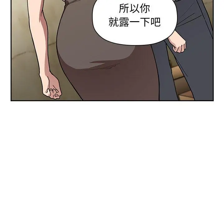 欢迎进入梦幻直播间 - 第1话 - page 166