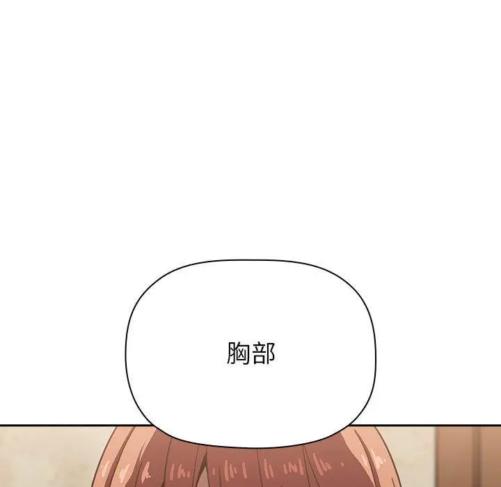 欢迎进入梦幻直播间 - 第1话 - page 167