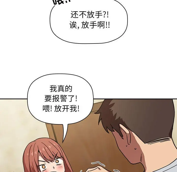 欢迎进入梦幻直播间 - 第2话 - page 9