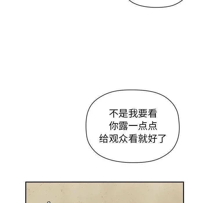 欢迎进入梦幻直播间 - 第2话 - page 11