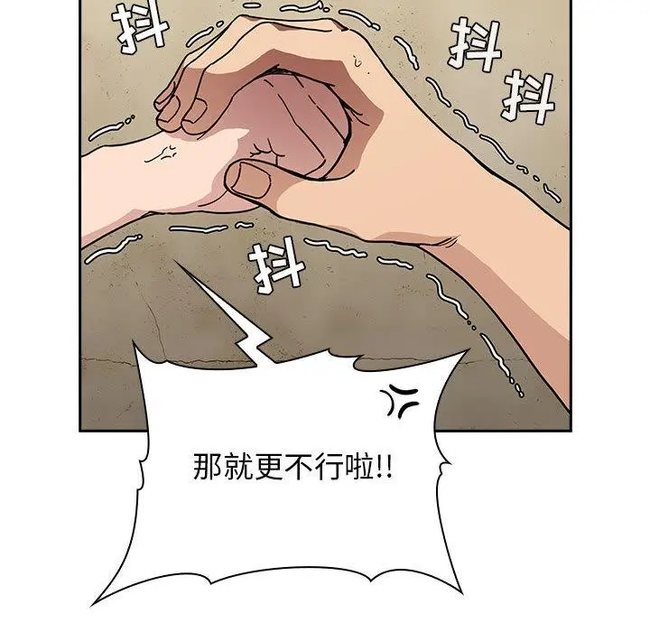 欢迎进入梦幻直播间 - 第2话 - page 12