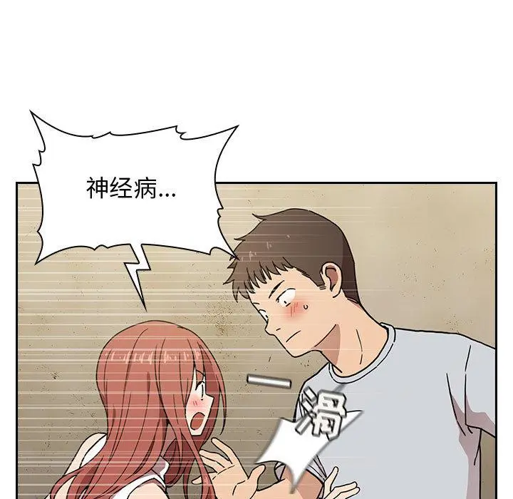 欢迎进入梦幻直播间 - 第2话 - page 13