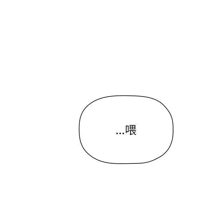 欢迎进入梦幻直播间 - 第2话 - page 19