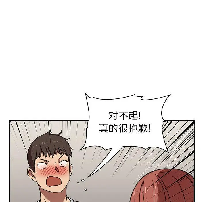 欢迎进入梦幻直播间 - 第2话 - page 22