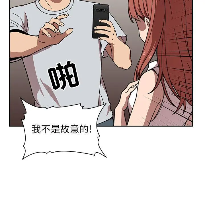 欢迎进入梦幻直播间 - 第2话 - page 23