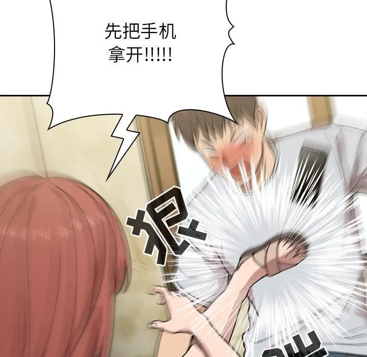 欢迎进入梦幻直播间 - 第2话 - page 27