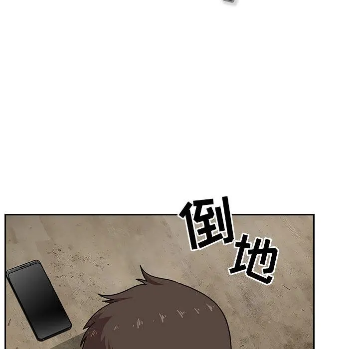 欢迎进入梦幻直播间 - 第2话 - page 30