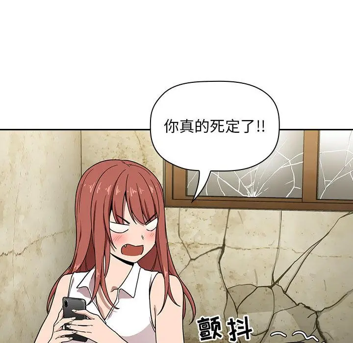 欢迎进入梦幻直播间 - 第2话 - page 32