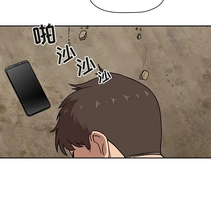 欢迎进入梦幻直播间 - 第2话 - page 34