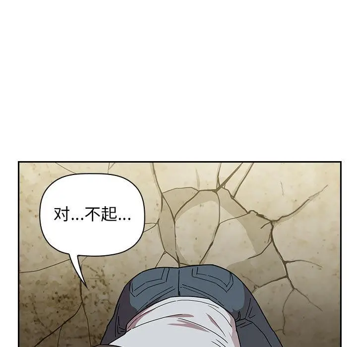 欢迎进入梦幻直播间 - 第2话 - page 37