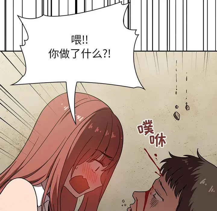 欢迎进入梦幻直播间 - 第2话 - page 46