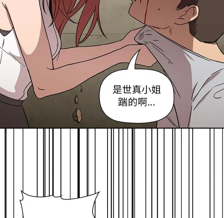 欢迎进入梦幻直播间 - 第2话 - page 47