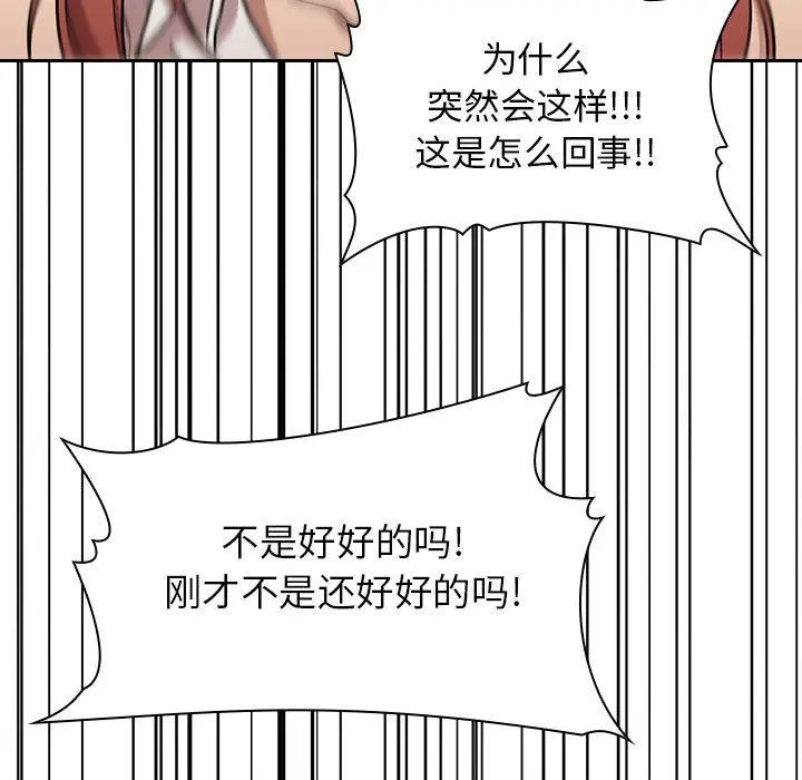 欢迎进入梦幻直播间 - 第2话 - page 49