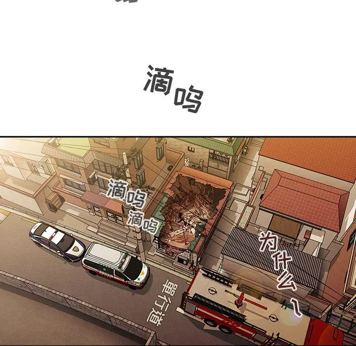 欢迎进入梦幻直播间 - 第2话 - page 59