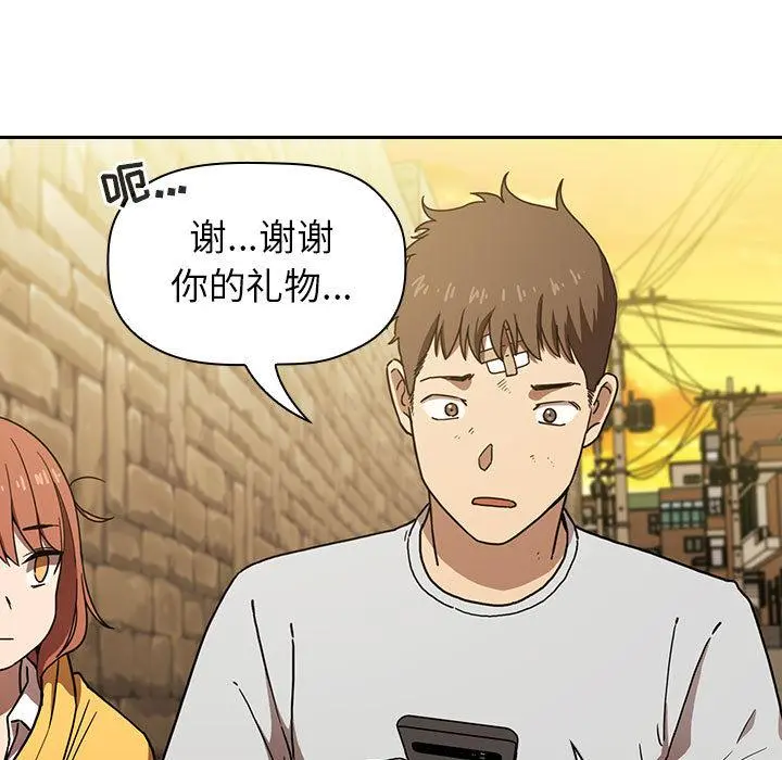 欢迎进入梦幻直播间 - 第2话 - page 67