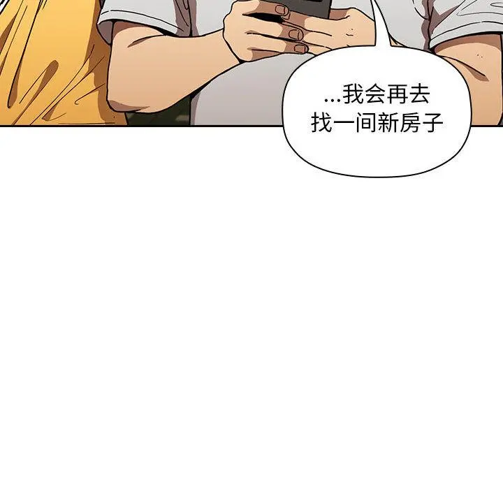 欢迎进入梦幻直播间 - 第2话 - page 68