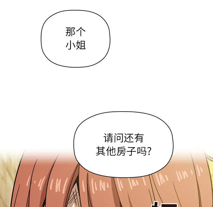 欢迎进入梦幻直播间 - 第2话 - page 69