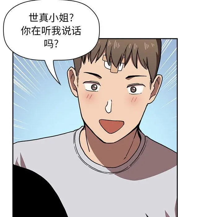 欢迎进入梦幻直播间 - 第2话 - page 73